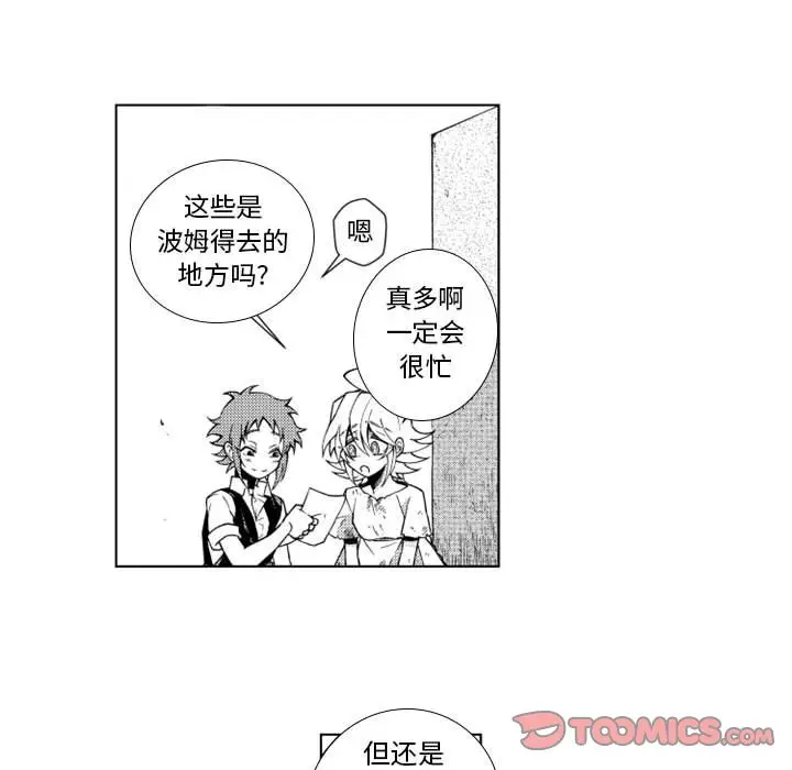 小僵尸与他的魔女妈妈[顶通]韩漫全集-第 54 话无删减无遮挡章节图片 