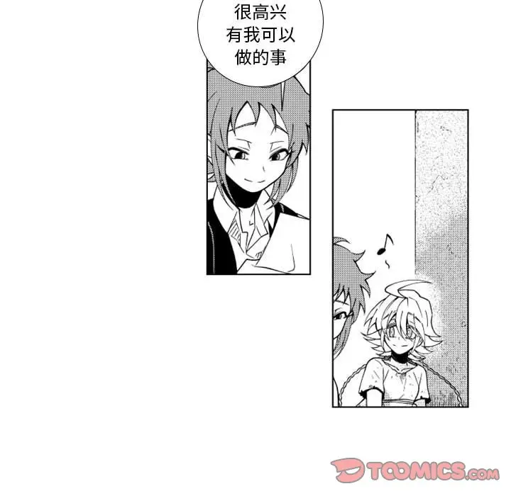 小僵尸与他的魔女妈妈[顶通]韩漫全集-第 54 话无删减无遮挡章节图片 