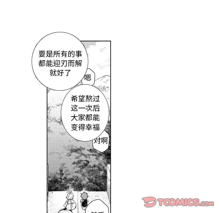 小僵尸与他的魔女妈妈[顶通]韩漫全集-第 54 话无删减无遮挡章节图片 