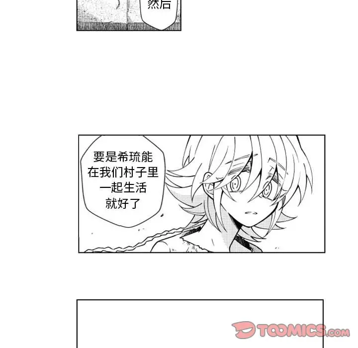 小僵尸与他的魔女妈妈[顶通]韩漫全集-第 54 话无删减无遮挡章节图片 