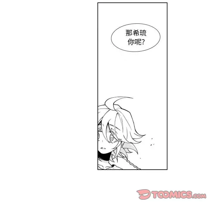 小僵尸与他的魔女妈妈[顶通]韩漫全集-第 54 话无删减无遮挡章节图片 