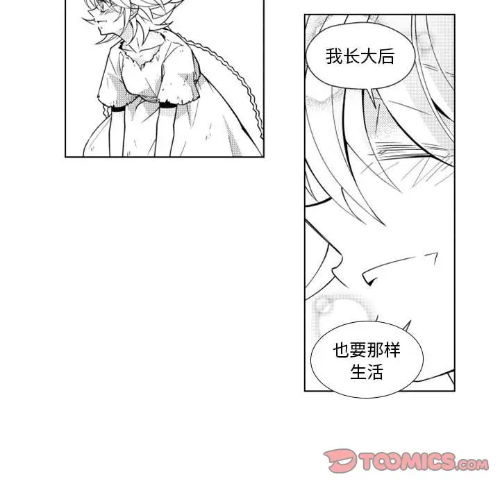 小僵尸与他的魔女妈妈[顶通]韩漫全集-第 54 话无删减无遮挡章节图片 