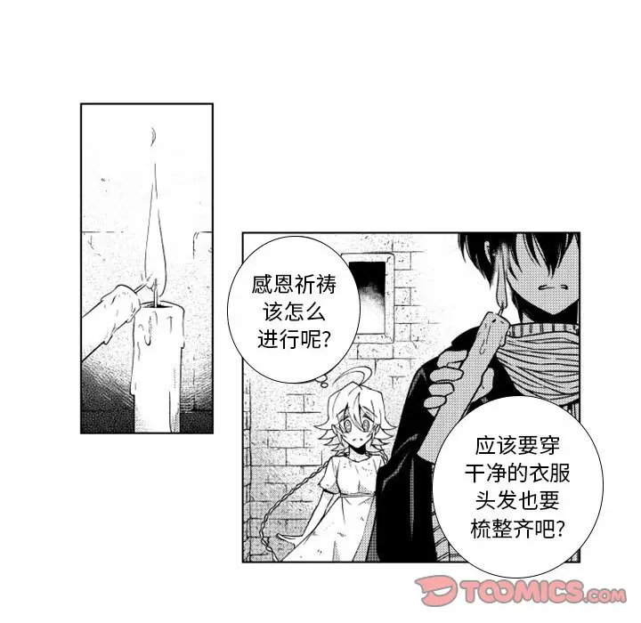 小僵尸与他的魔女妈妈[顶通]韩漫全集-第 55 话无删减无遮挡章节图片 