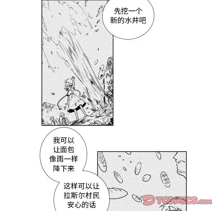 小僵尸与他的魔女妈妈[顶通]韩漫全集-第 55 话无删减无遮挡章节图片 