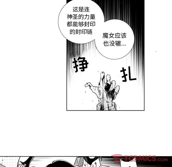 小僵尸与他的魔女妈妈[顶通]韩漫全集-第 55 话无删减无遮挡章节图片 