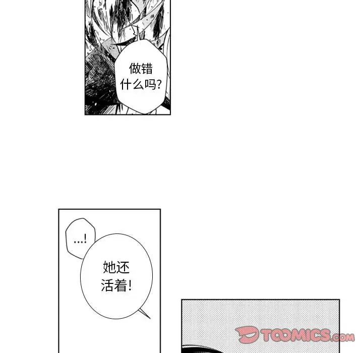小僵尸与他的魔女妈妈[顶通]韩漫全集-第 55 话无删减无遮挡章节图片 