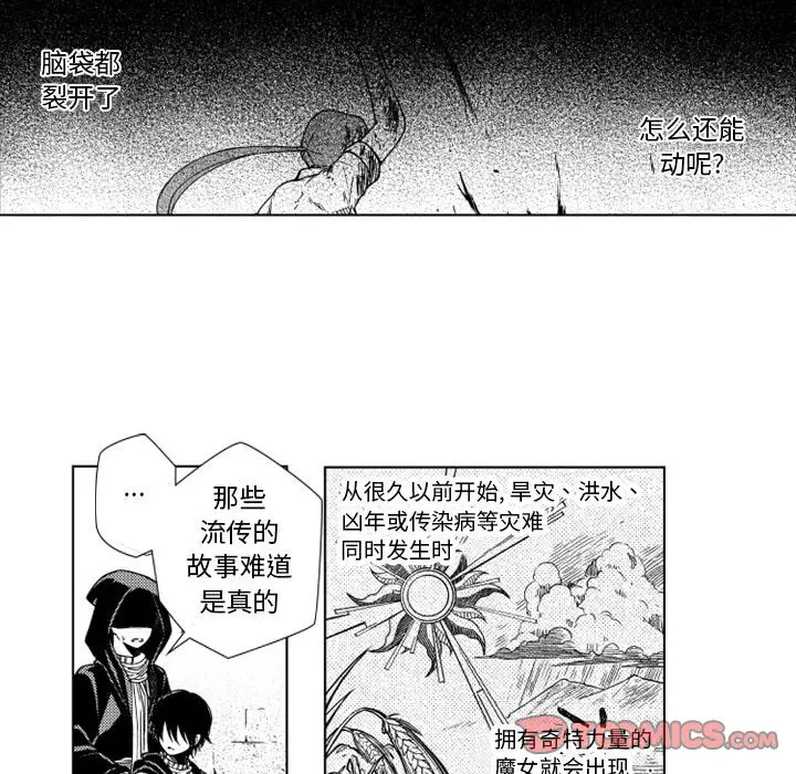 小僵尸与他的魔女妈妈[顶通]韩漫全集-第 55 话无删减无遮挡章节图片 