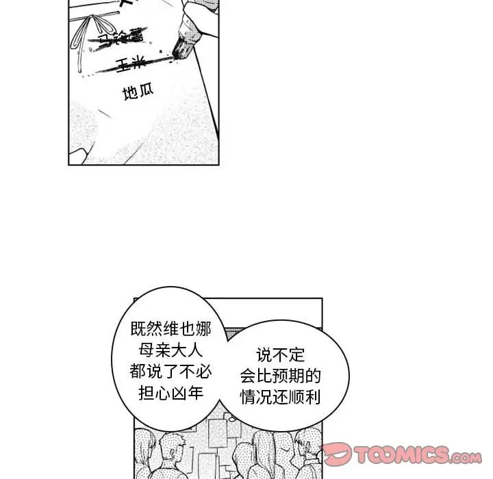 小僵尸与他的魔女妈妈[顶通]韩漫全集-第 56 话无删减无遮挡章节图片 