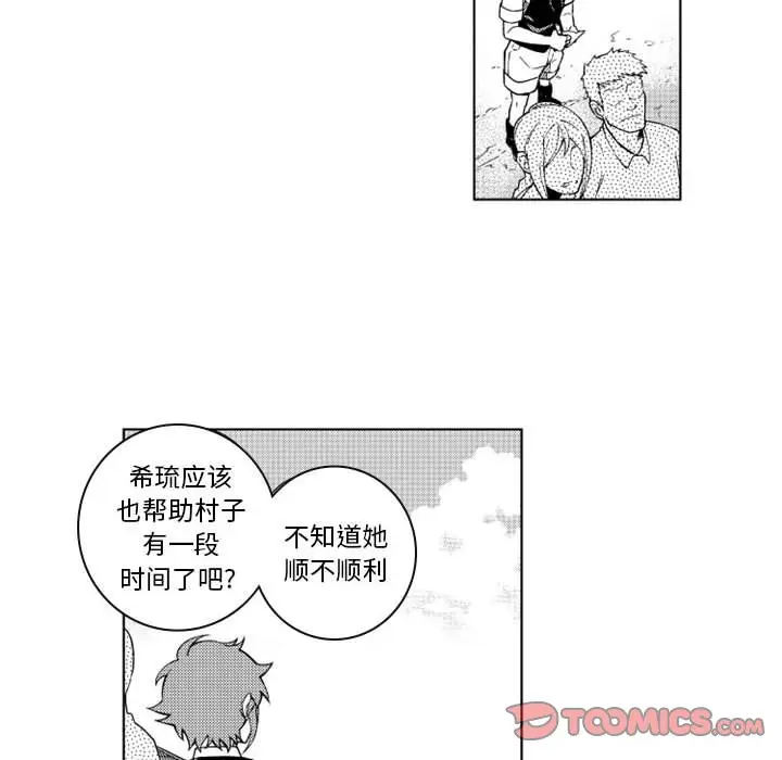 小僵尸与他的魔女妈妈[顶通]韩漫全集-第 56 话无删减无遮挡章节图片 