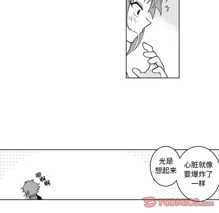 小僵尸与他的魔女妈妈[顶通]韩漫全集-第 56 话无删减无遮挡章节图片 