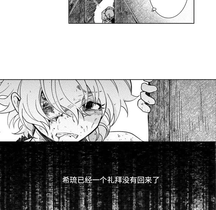 小僵尸与他的魔女妈妈[顶通]韩漫全集-第 56 话无删减无遮挡章节图片 