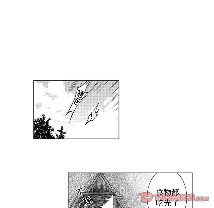 小僵尸与他的魔女妈妈[顶通]韩漫全集-第 56 话无删减无遮挡章节图片 