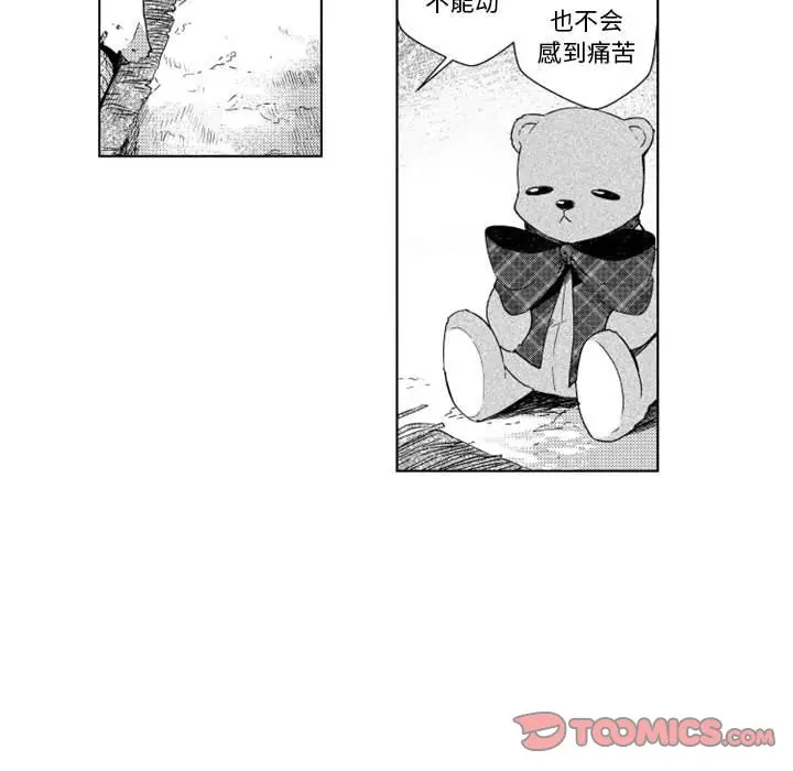 小僵尸与他的魔女妈妈[顶通]韩漫全集-第 56 话无删减无遮挡章节图片 