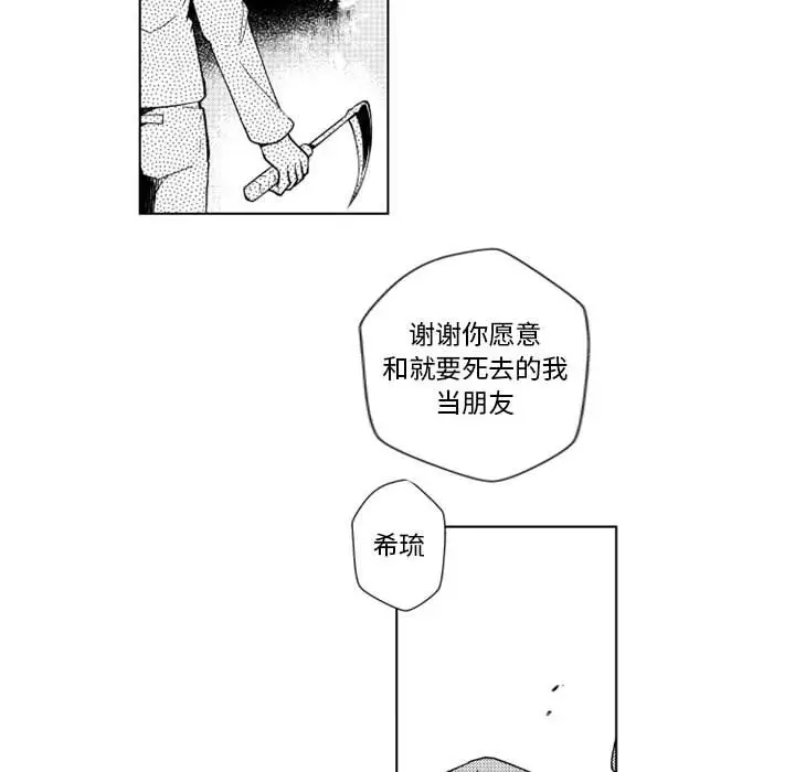 小僵尸与他的魔女妈妈[顶通]韩漫全集-第 56 话无删减无遮挡章节图片 