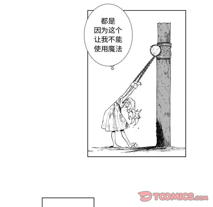 小僵尸与他的魔女妈妈[顶通]韩漫全集-第 56 话无删减无遮挡章节图片 