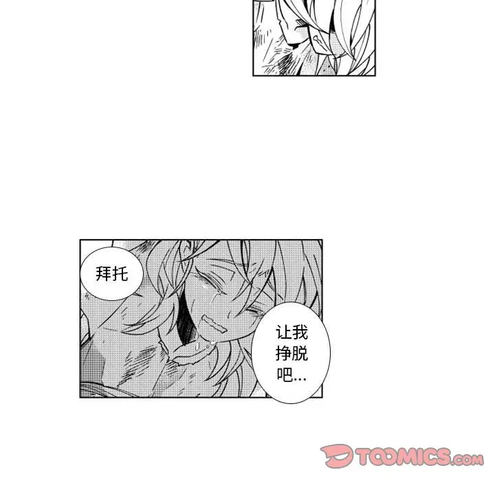小僵尸与他的魔女妈妈[顶通]韩漫全集-第 56 话无删减无遮挡章节图片 