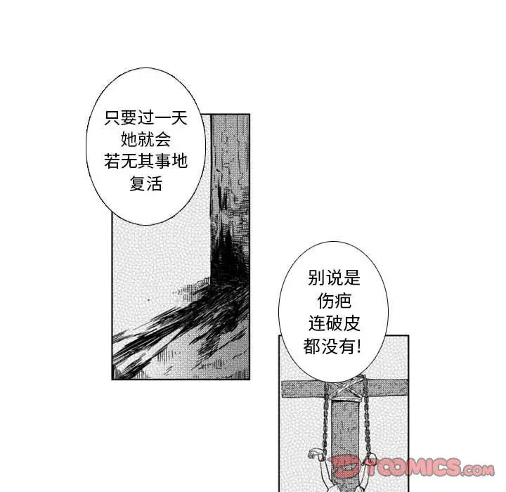 小僵尸与他的魔女妈妈[顶通]韩漫全集-第 56 话无删减无遮挡章节图片 
