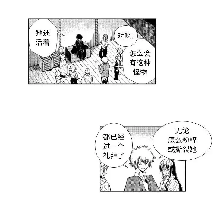 小僵尸与他的魔女妈妈[顶通]韩漫全集-第 56 话无删减无遮挡章节图片 