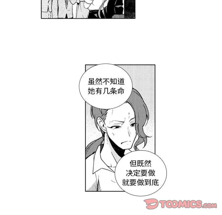 小僵尸与他的魔女妈妈[顶通]韩漫全集-第 56 话无删减无遮挡章节图片 