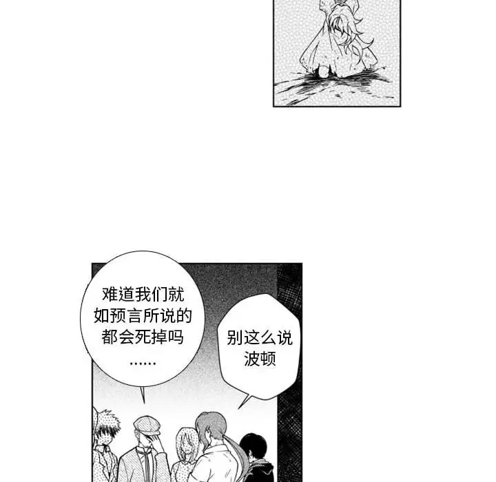 小僵尸与他的魔女妈妈[顶通]韩漫全集-第 56 话无删减无遮挡章节图片 