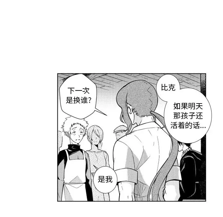 小僵尸与他的魔女妈妈[顶通]韩漫全集-第 56 话无删减无遮挡章节图片 