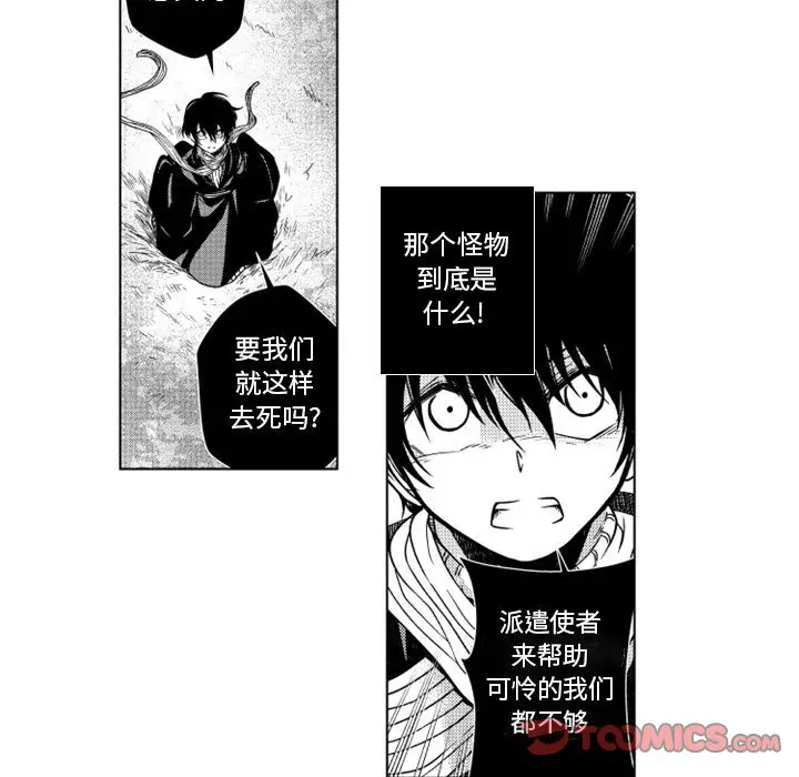 小僵尸与他的魔女妈妈[顶通]韩漫全集-第 57 话无删减无遮挡章节图片 