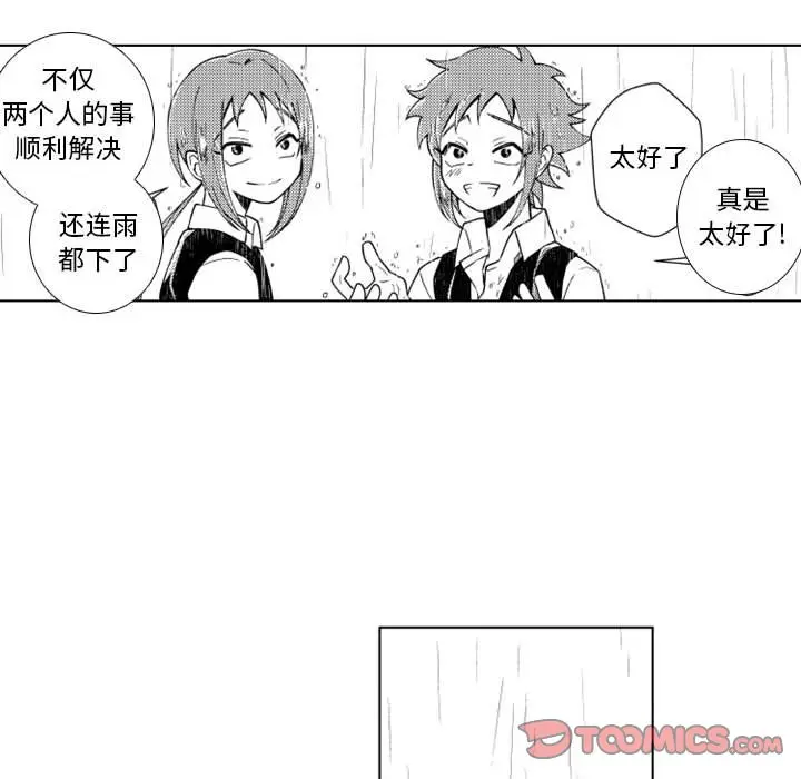 小僵尸与他的魔女妈妈[顶通]韩漫全集-第 57 话无删减无遮挡章节图片 