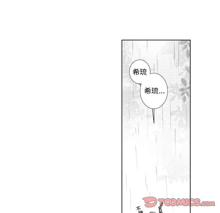 小僵尸与他的魔女妈妈[顶通]韩漫全集-第 57 话无删减无遮挡章节图片 