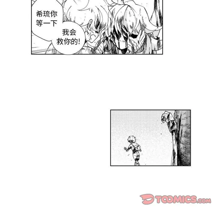 小僵尸与他的魔女妈妈[顶通]韩漫全集-第 58 话无删减无遮挡章节图片 