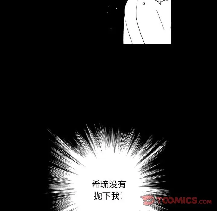 小僵尸与他的魔女妈妈[顶通]韩漫全集-第 58 话无删减无遮挡章节图片 
