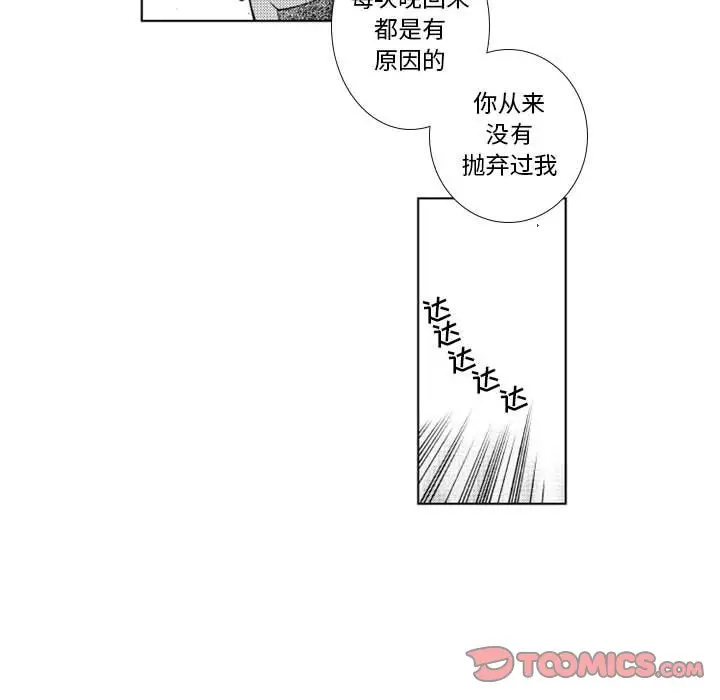 小僵尸与他的魔女妈妈[顶通]韩漫全集-第 58 话无删减无遮挡章节图片 