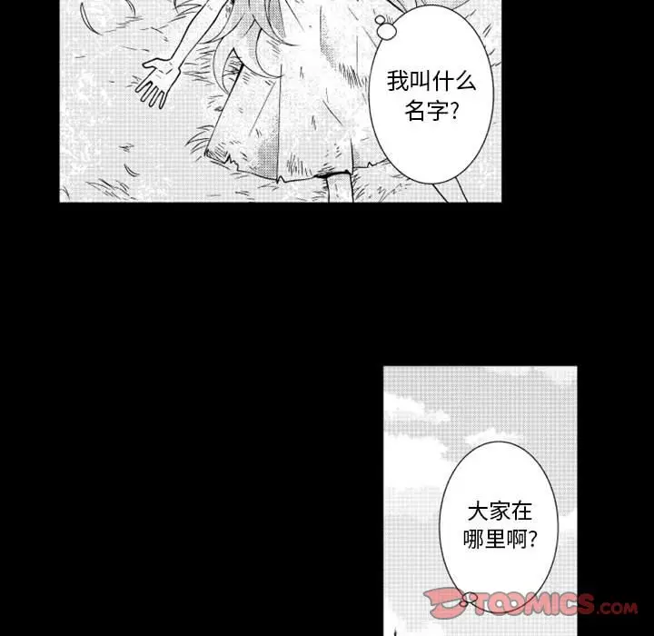 小僵尸与他的魔女妈妈[顶通]韩漫全集-第 59 话无删减无遮挡章节图片 