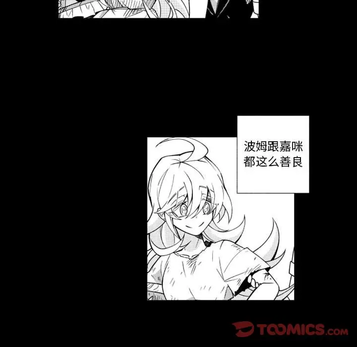 小僵尸与他的魔女妈妈[顶通]韩漫全集-第 59 话无删减无遮挡章节图片 