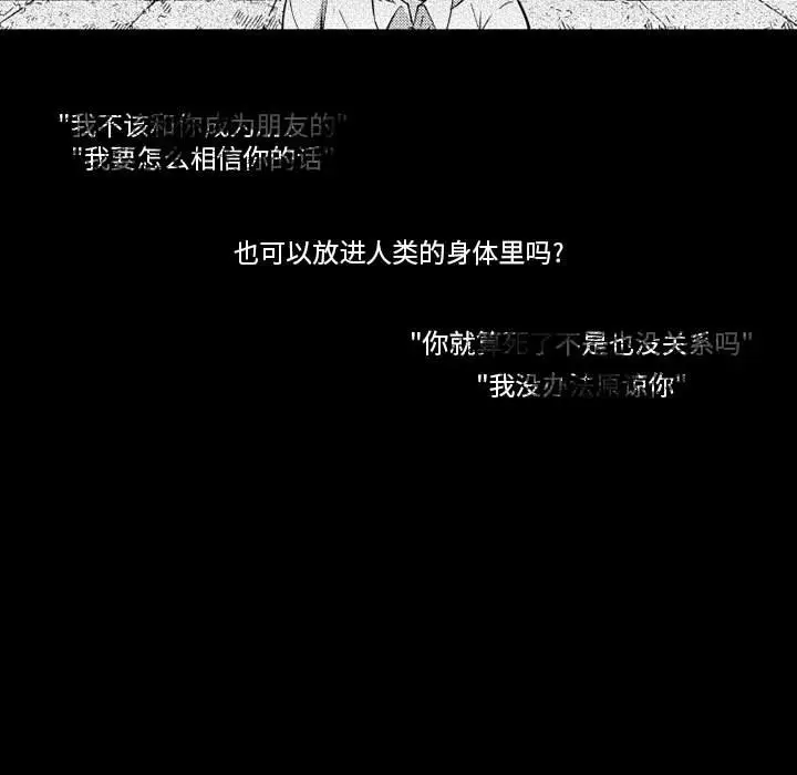 小僵尸与他的魔女妈妈[顶通]韩漫全集-第 62 话无删减无遮挡章节图片 
