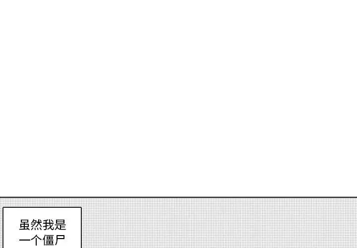 小僵尸与他的魔女妈妈[顶通]韩漫全集-第 63 话无删减无遮挡章节图片 