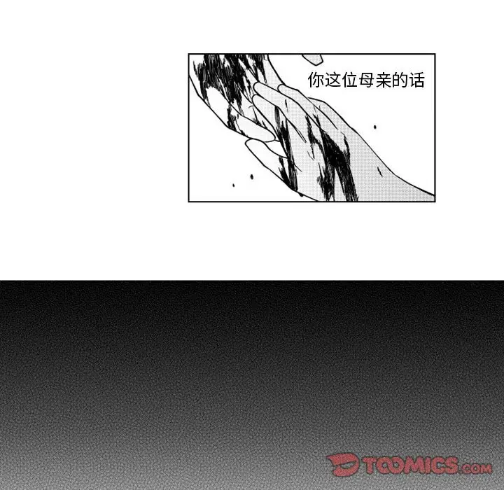 小僵尸与他的魔女妈妈[顶通]韩漫全集-第 63 话无删减无遮挡章节图片 