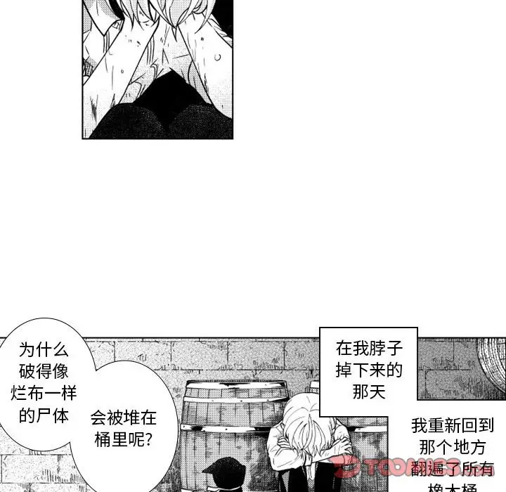 小僵尸与他的魔女妈妈[顶通]韩漫全集-第 63 话无删减无遮挡章节图片 