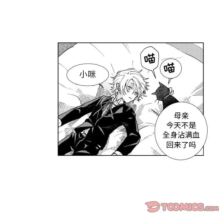小僵尸与他的魔女妈妈[顶通]韩漫全集-第 63 话无删减无遮挡章节图片 