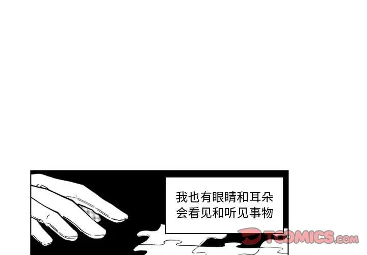 小僵尸与他的魔女妈妈[顶通]韩漫全集-第 64 话无删减无遮挡章节图片 