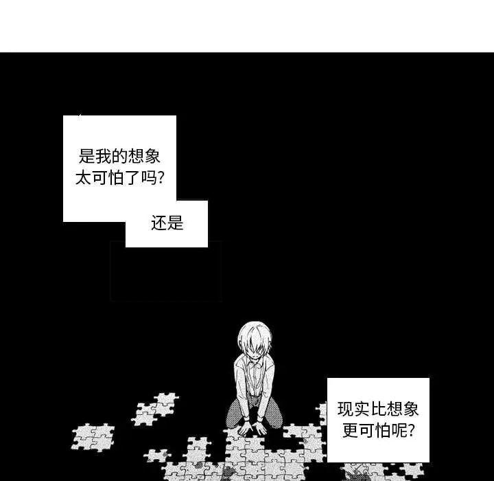 小僵尸与他的魔女妈妈[顶通]韩漫全集-第 64 话无删减无遮挡章节图片 