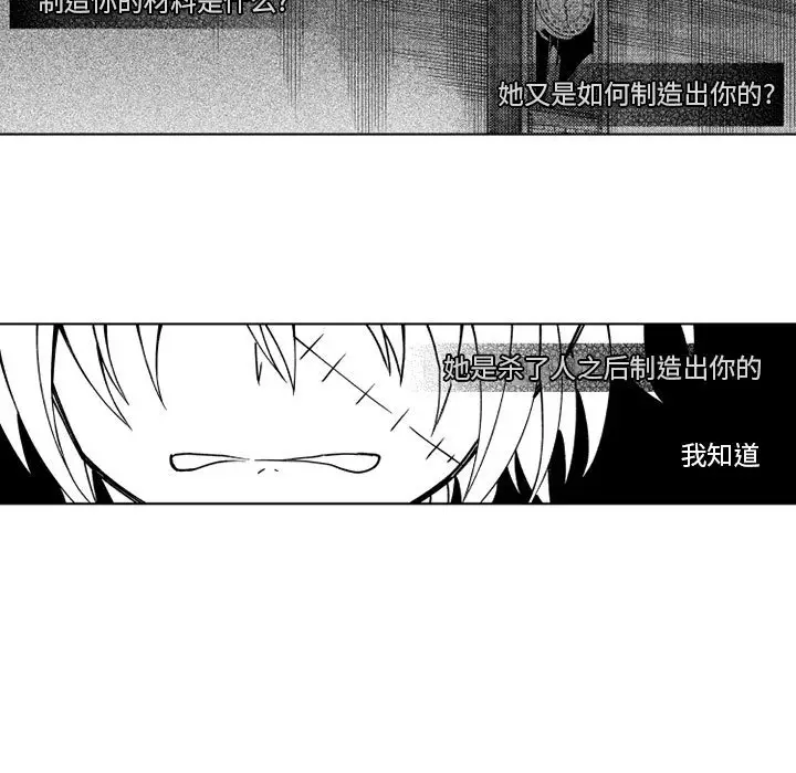 小僵尸与他的魔女妈妈[顶通]韩漫全集-第 64 话无删减无遮挡章节图片 