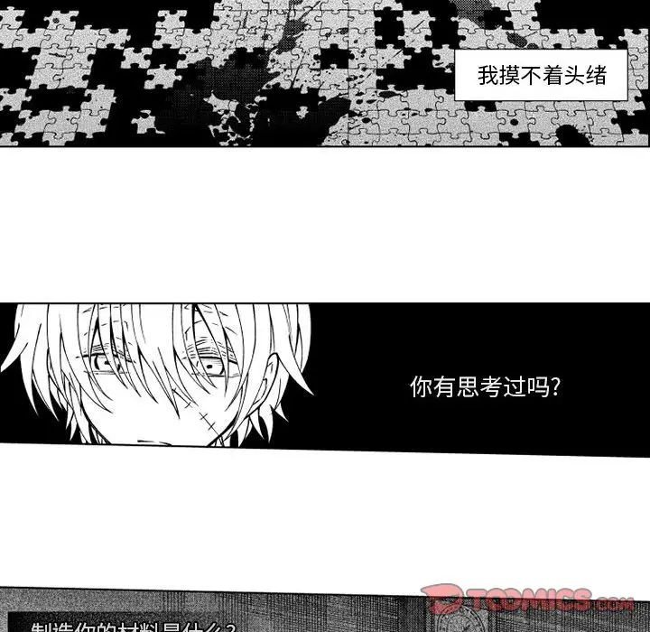 小僵尸与他的魔女妈妈[顶通]韩漫全集-第 64 话无删减无遮挡章节图片 