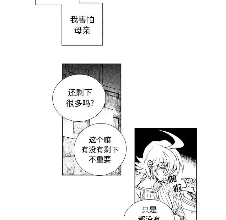 小僵尸与他的魔女妈妈[顶通]韩漫全集-第 64 话无删减无遮挡章节图片 