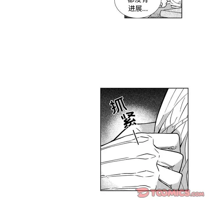 小僵尸与他的魔女妈妈[顶通]韩漫全集-第 64 话无删减无遮挡章节图片 