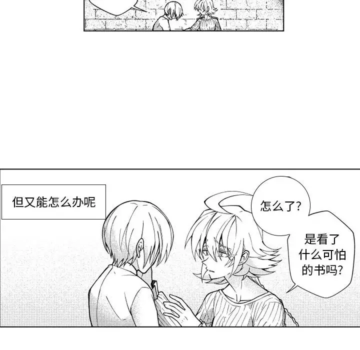 小僵尸与他的魔女妈妈[顶通]韩漫全集-第 64 话无删减无遮挡章节图片 