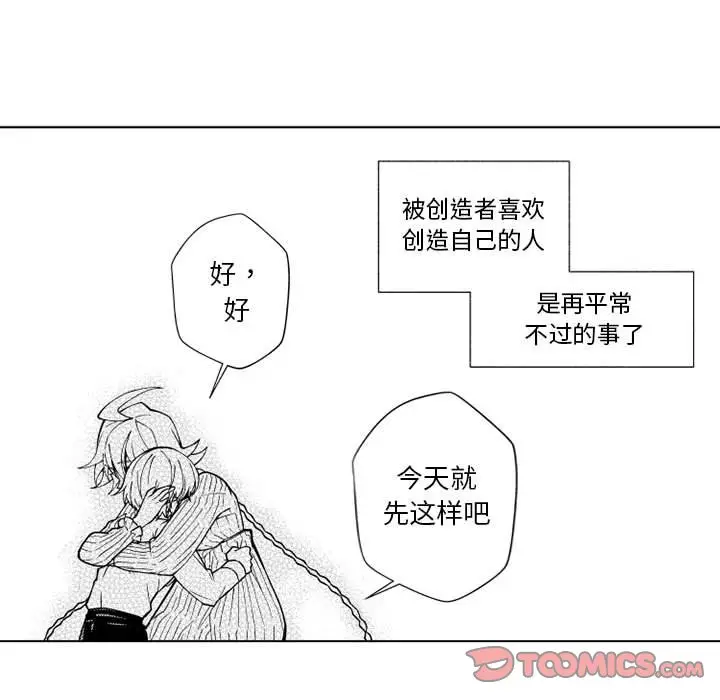 小僵尸与他的魔女妈妈[顶通]韩漫全集-第 64 话无删减无遮挡章节图片 