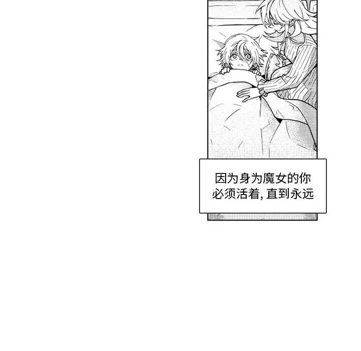 小僵尸与他的魔女妈妈[顶通]韩漫全集-第 64 话无删减无遮挡章节图片 