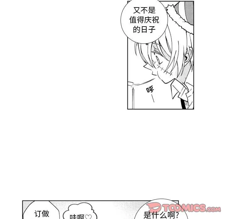 小僵尸与他的魔女妈妈[顶通]韩漫全集-第 64 话无删减无遮挡章节图片 