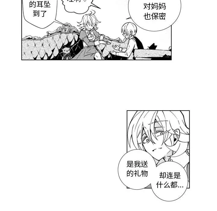 小僵尸与他的魔女妈妈[顶通]韩漫全集-第 64 话无删减无遮挡章节图片 