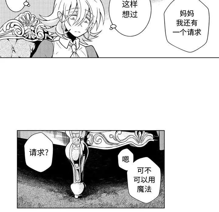 小僵尸与他的魔女妈妈[顶通]韩漫全集-第 64 话无删减无遮挡章节图片 